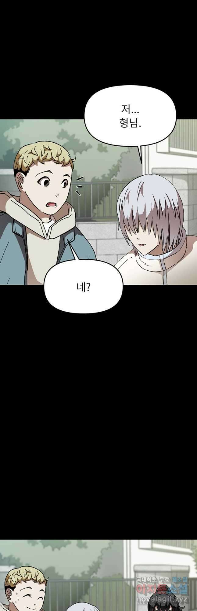 눌림굿 136화 11