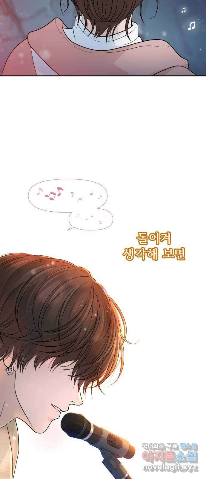 고백 취소도 되나? 70화 3