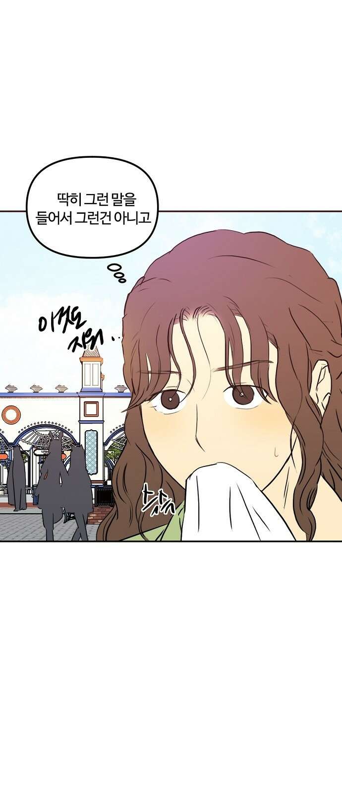 랑데뷰 77화 스위트 어트랙션(4) 4