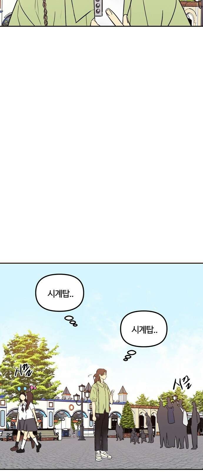 랑데뷰 77화 스위트 어트랙션(4) 8