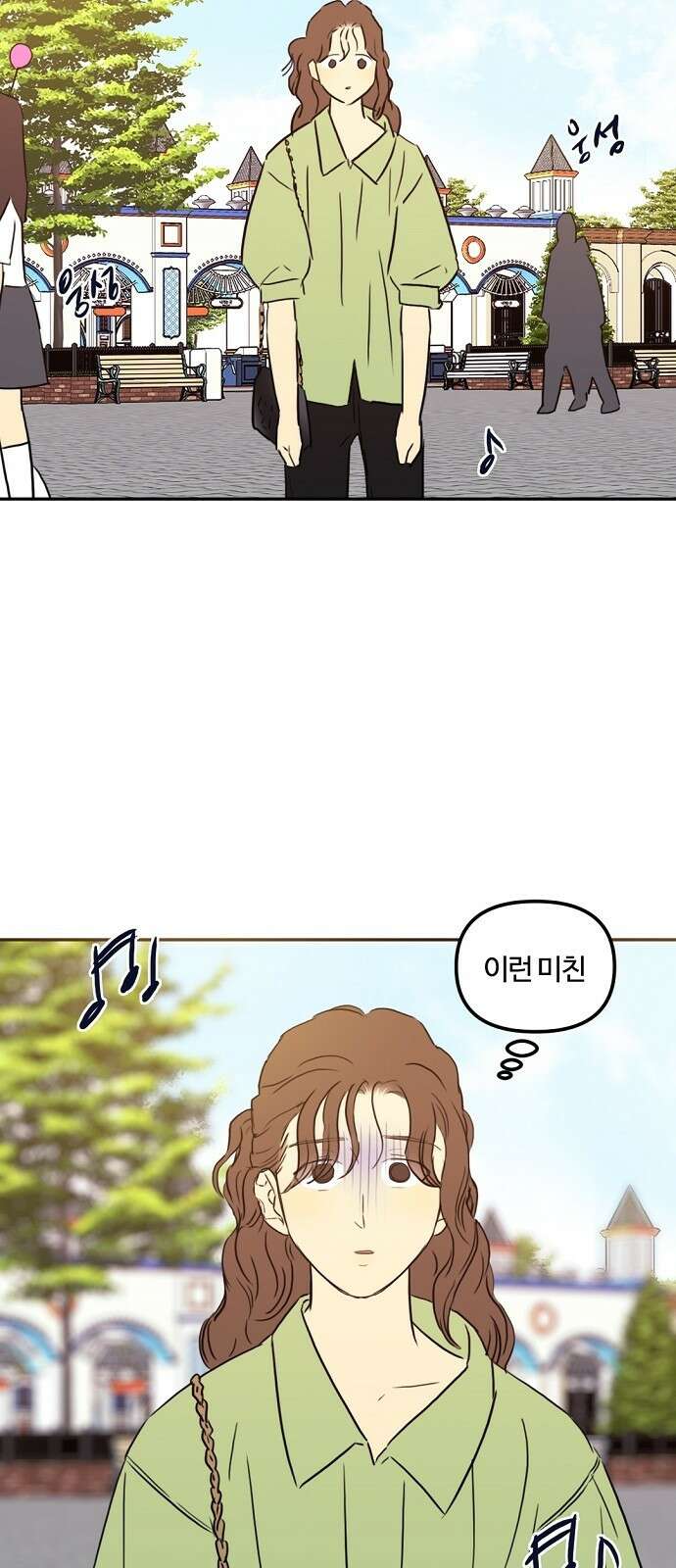 랑데뷰 77화 스위트 어트랙션(4) 13