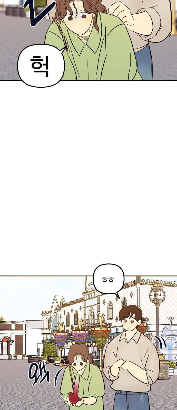 랑데뷰 77화 스위트 어트랙션(4) 18