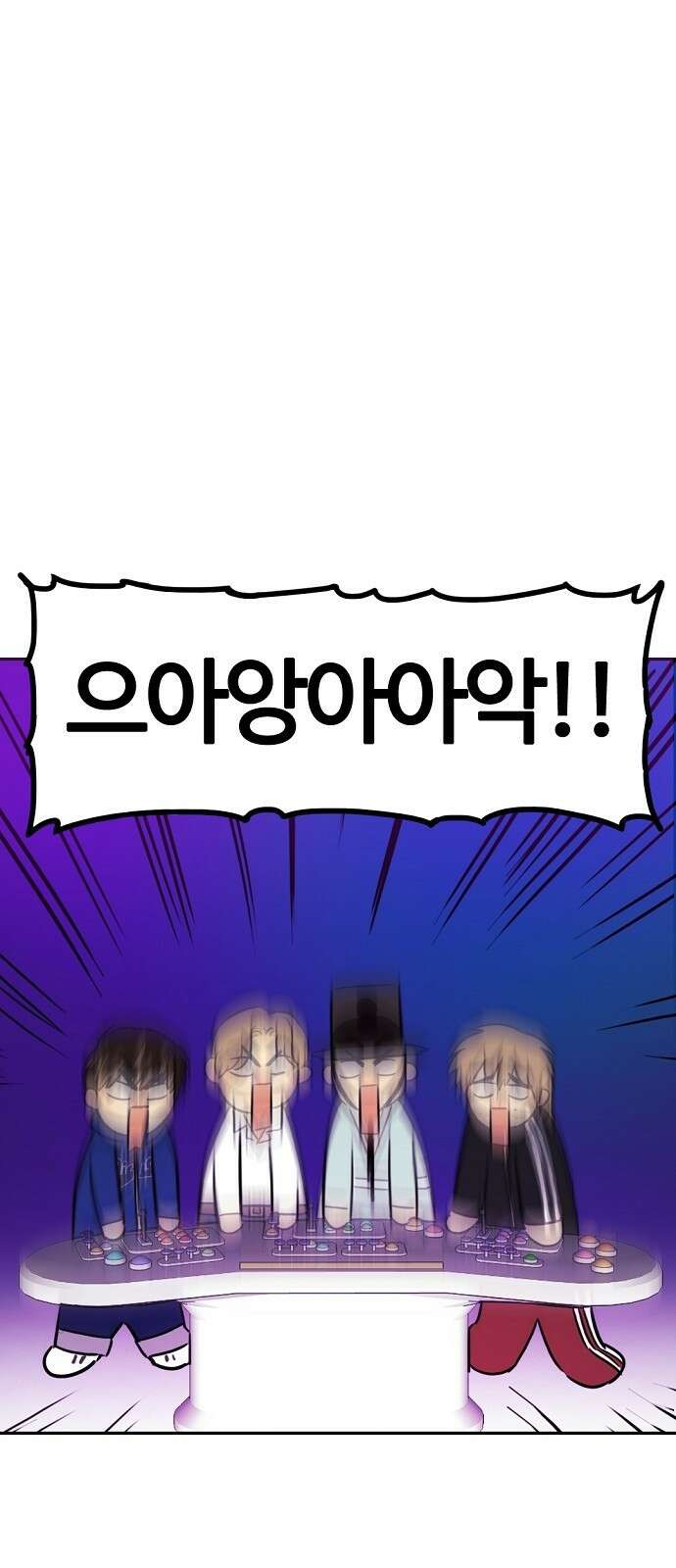 랑데뷰 77화 스위트 어트랙션(4) 41