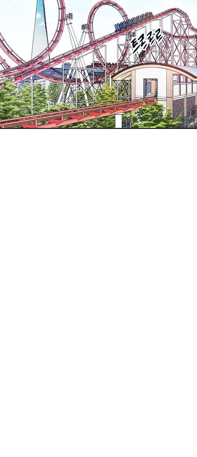 랑데뷰 77화 스위트 어트랙션(4) 50