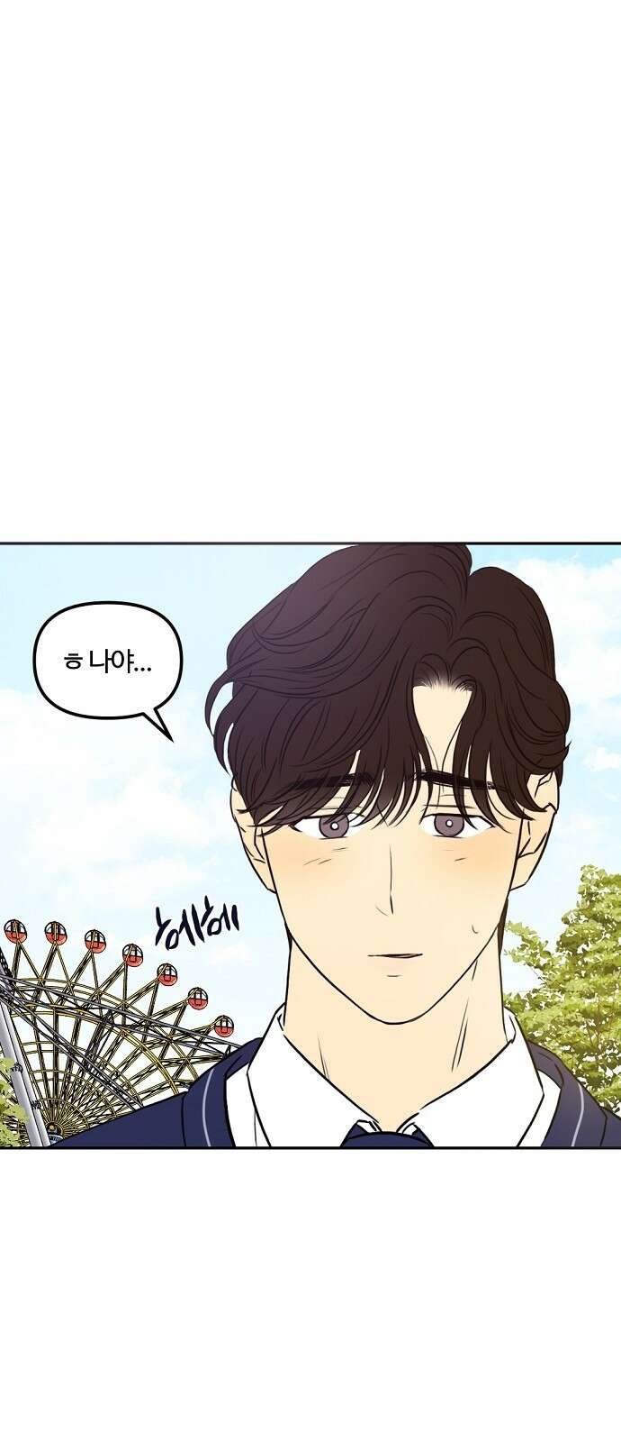 랑데뷰 77화 스위트 어트랙션(4) 56