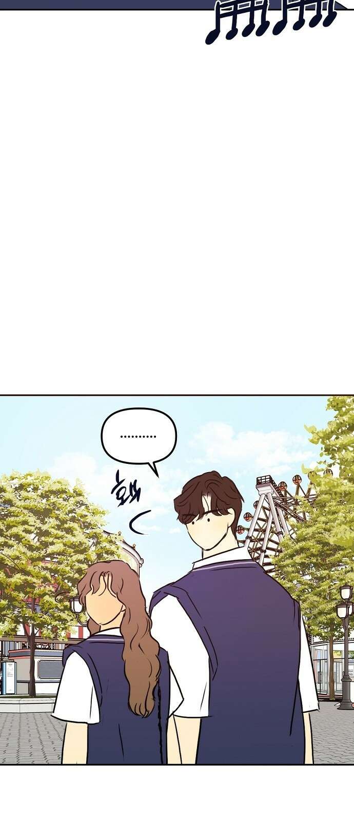 랑데뷰 77화 스위트 어트랙션(4) 63