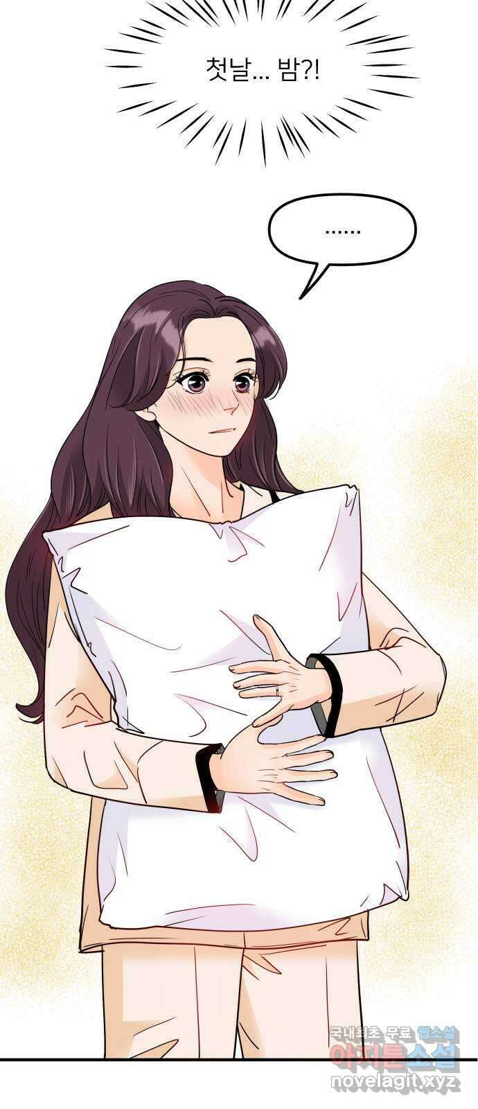 신혼부부 생활 백서 24화 2