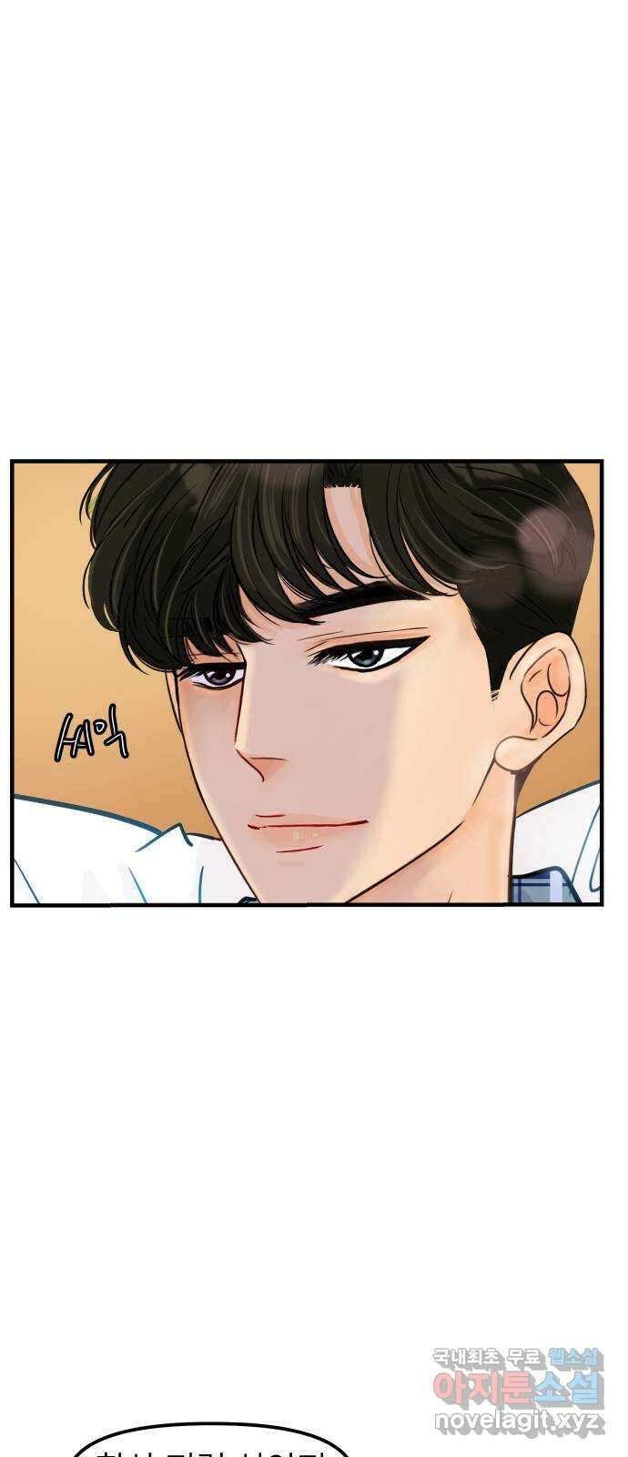 신혼부부 생활 백서 24화 3