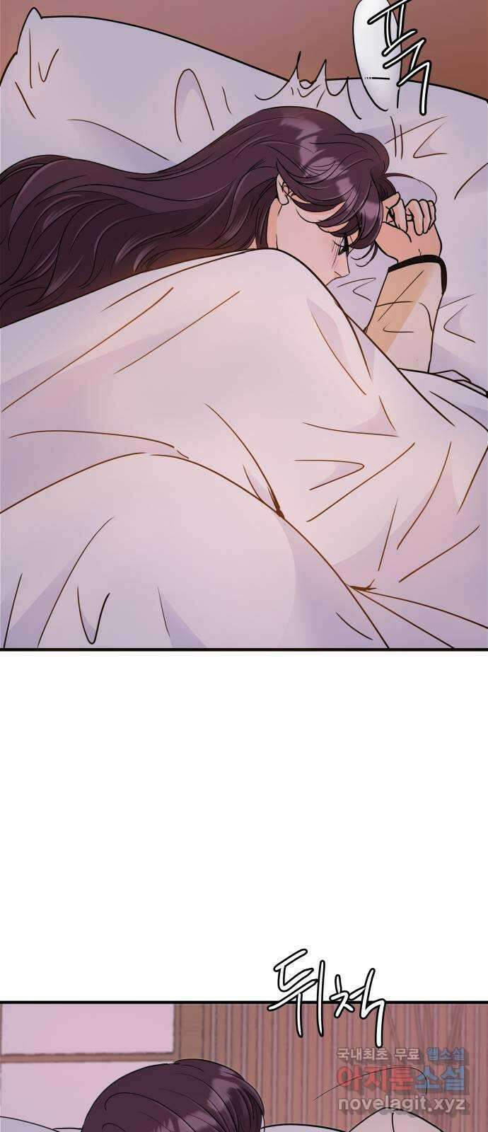 신혼부부 생활 백서 24화 9