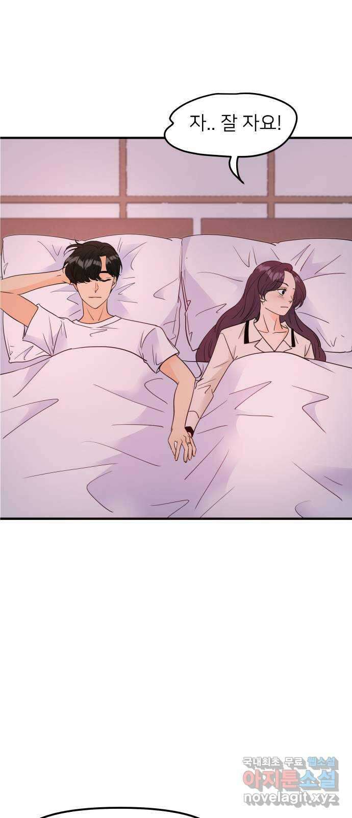 신혼부부 생활 백서 24화 14