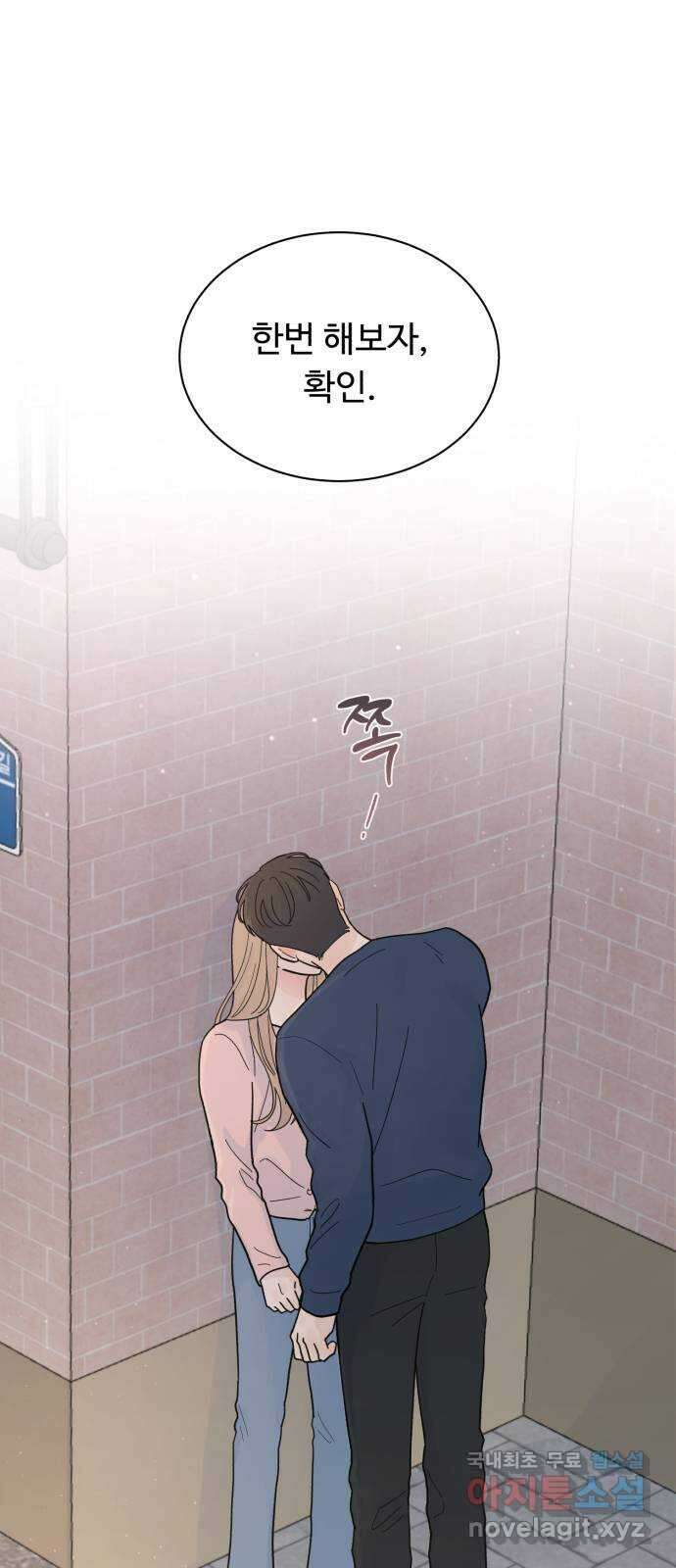 성애적 순애보 15화 1