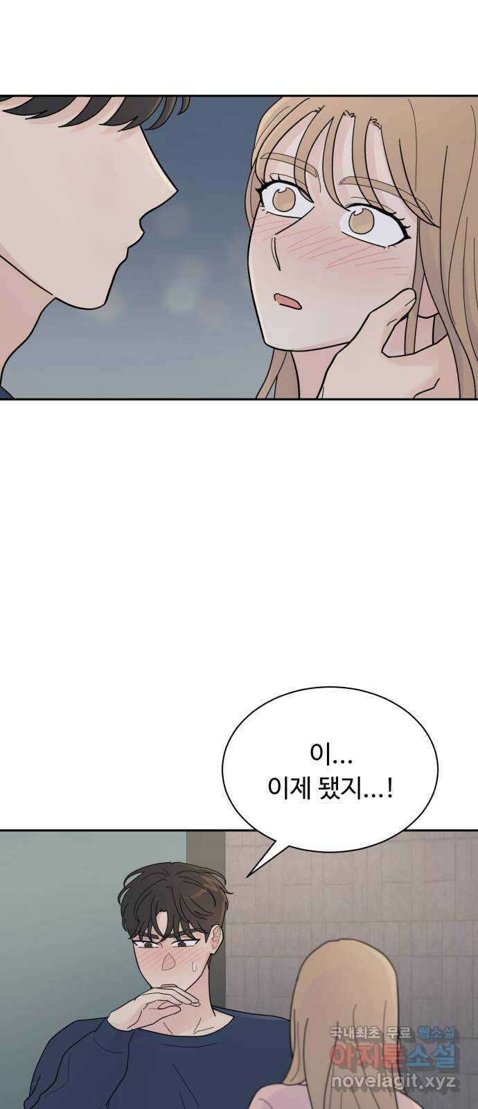 성애적 순애보 15화 3