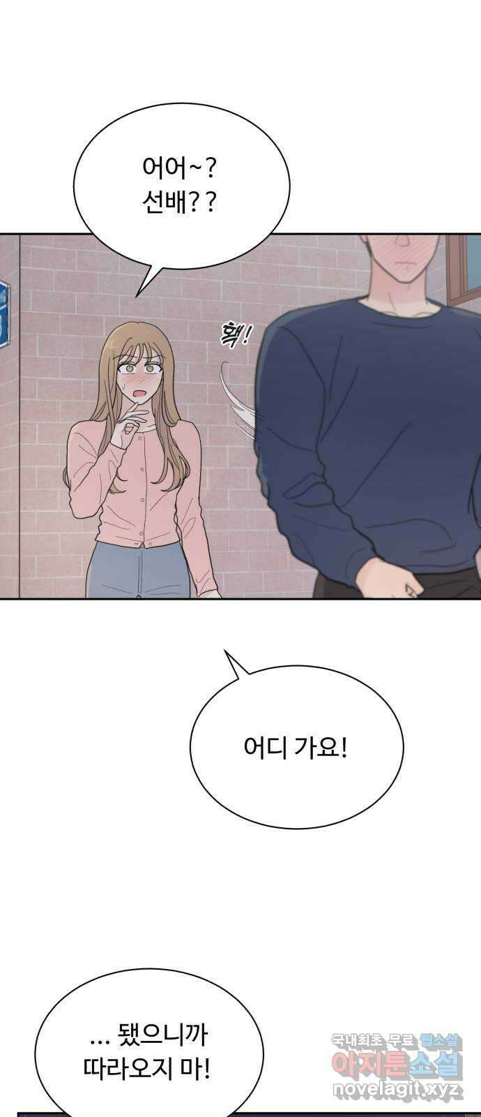 성애적 순애보 15화 7