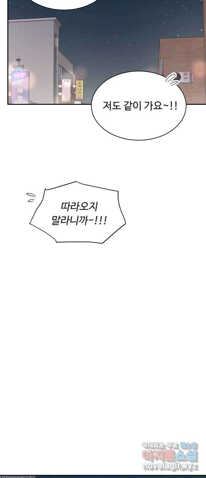 성애적 순애보 15화 8