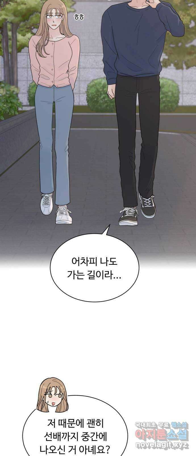 성애적 순애보 15화 10