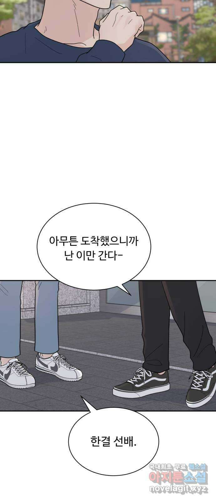 성애적 순애보 15화 12
