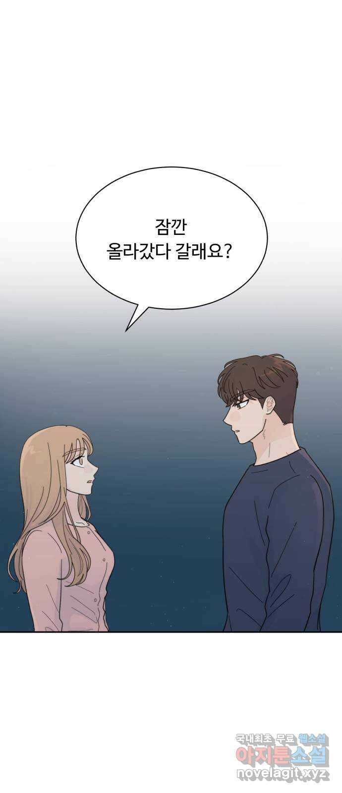 성애적 순애보 15화 13