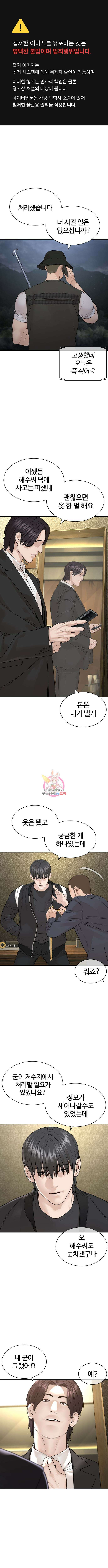 싸움독학 189화 1