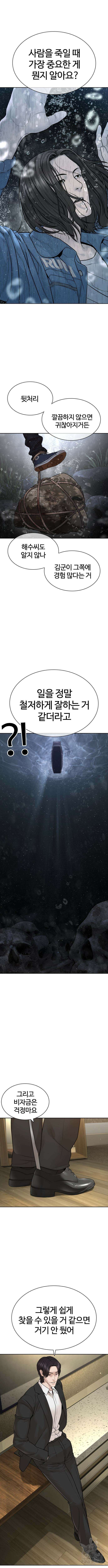 싸움독학 189화 2