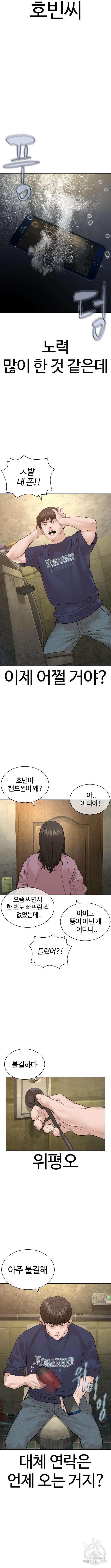 싸움독학 189화 3