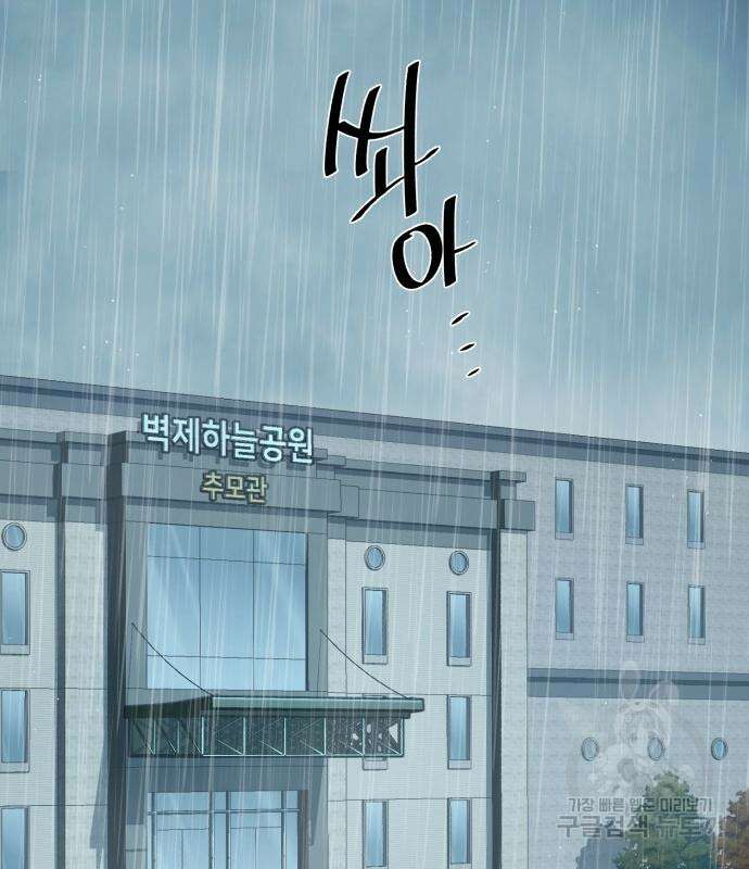 입학용병 144화 3