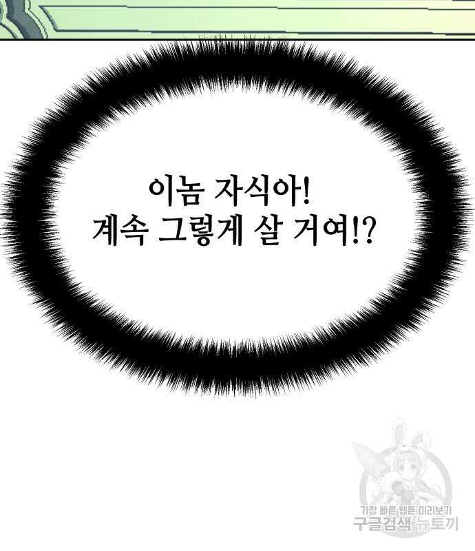입학용병 144화 16