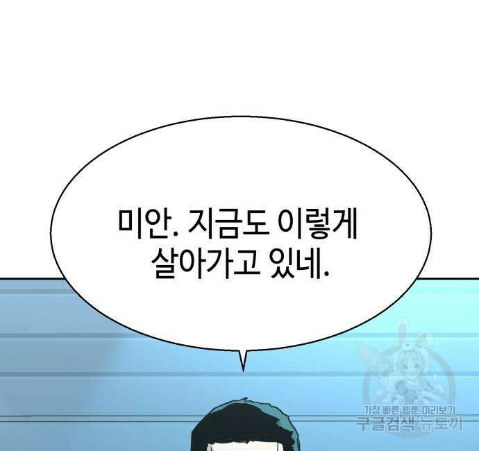 입학용병 144화 18