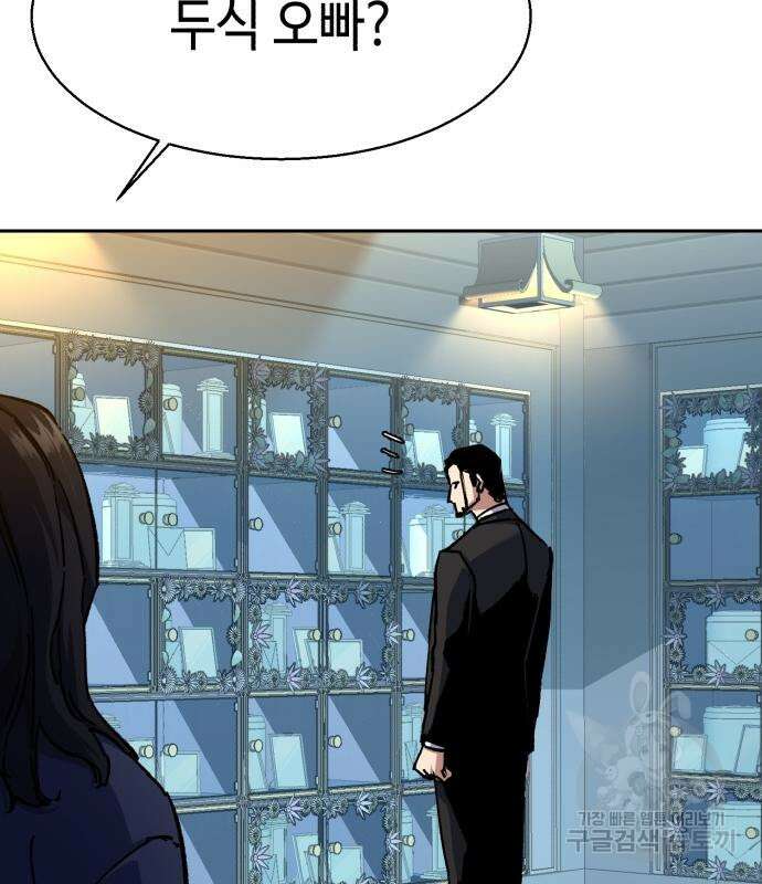 입학용병 144화 21