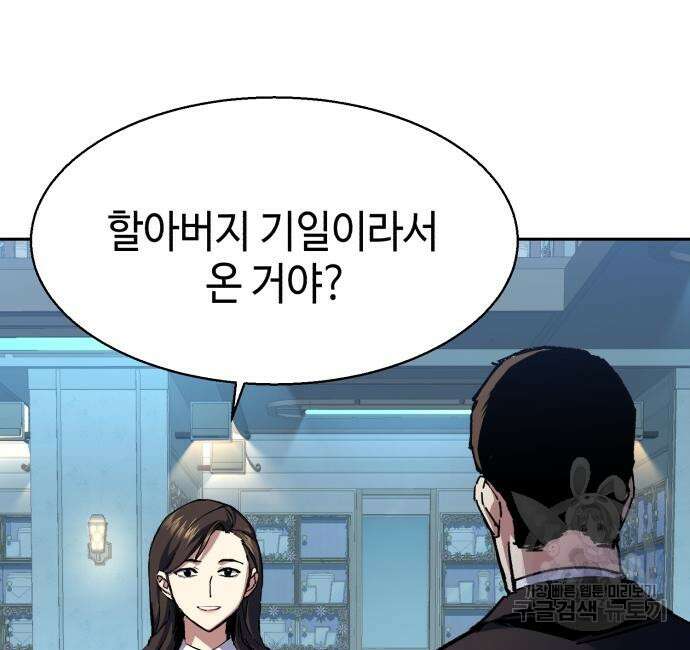 입학용병 144화 25