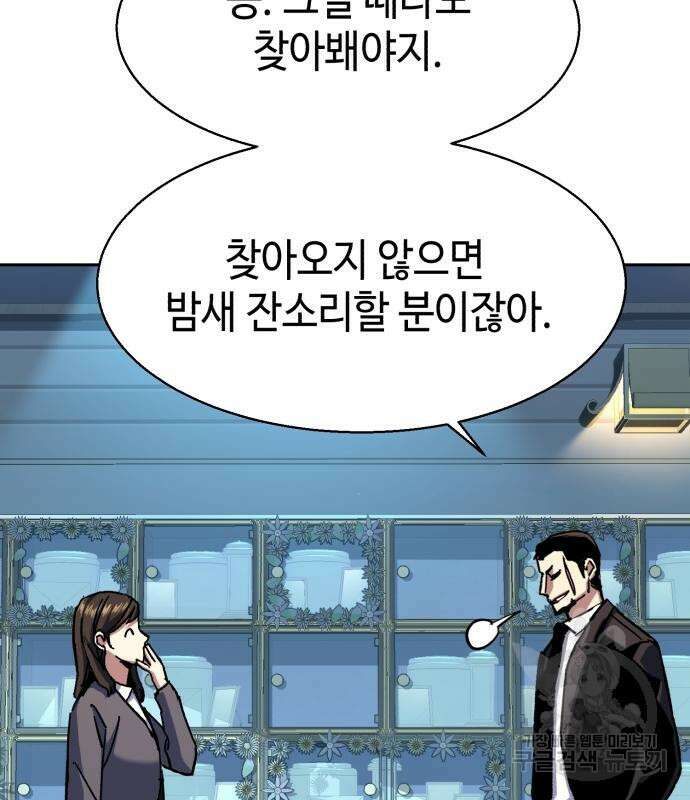 입학용병 144화 27