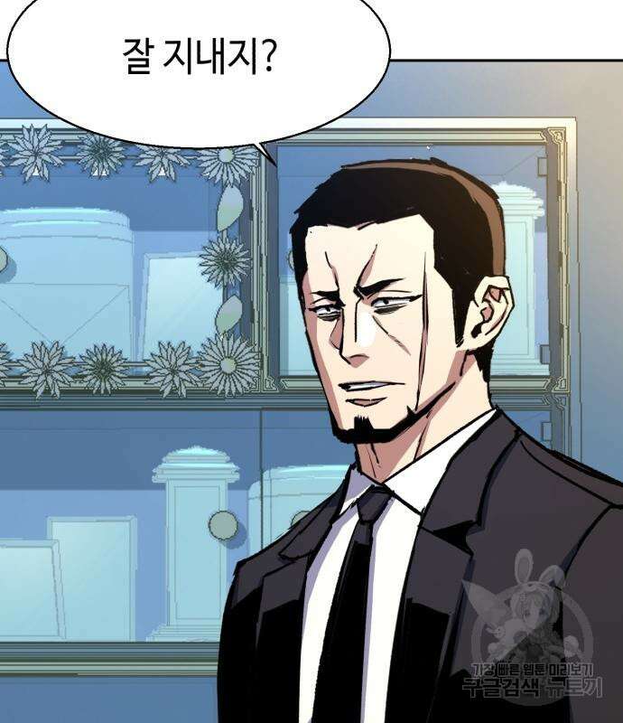 입학용병 144화 29
