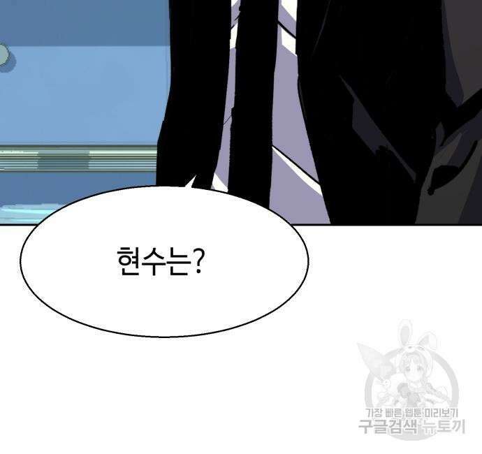 입학용병 144화 30