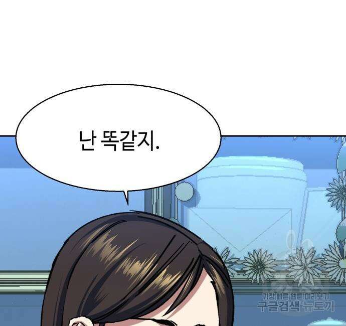 입학용병 144화 31