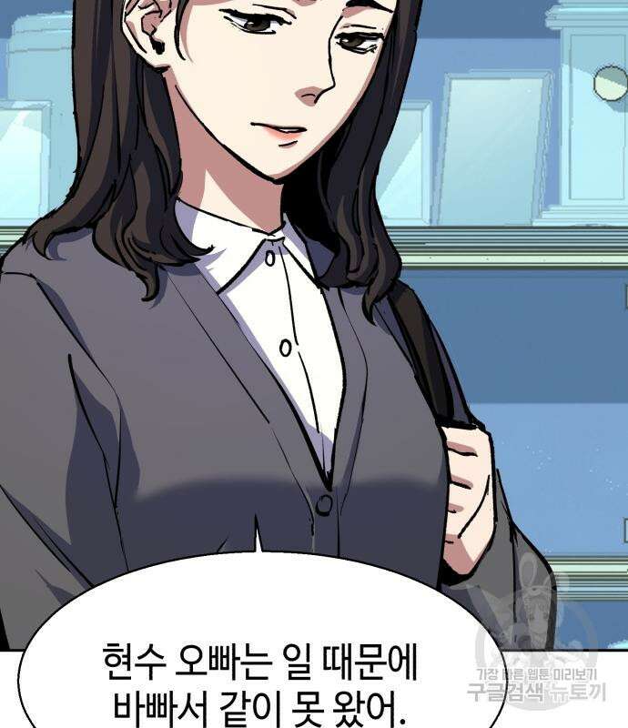 입학용병 144화 32