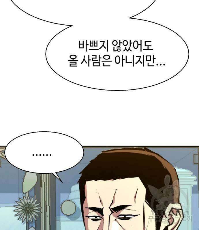 입학용병 144화 33