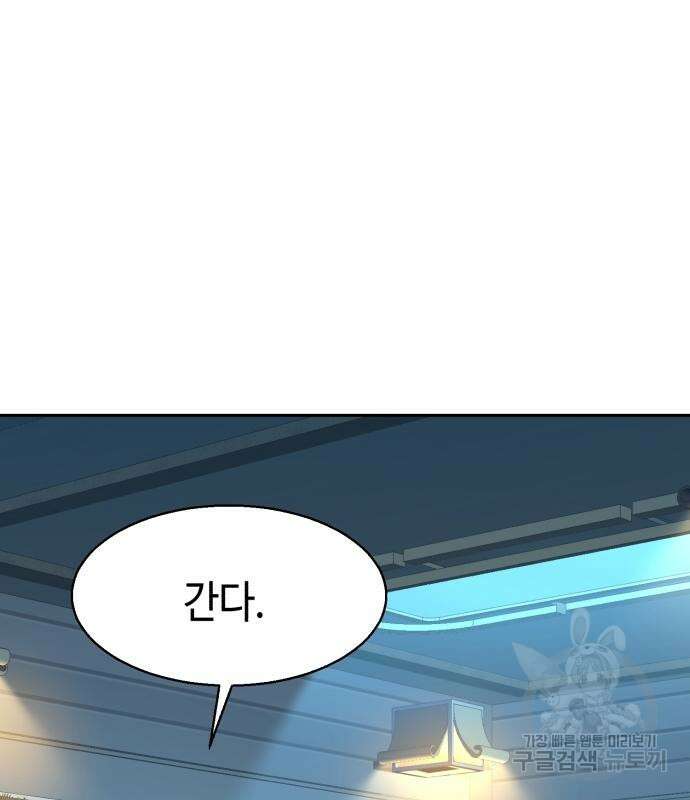 입학용병 144화 35