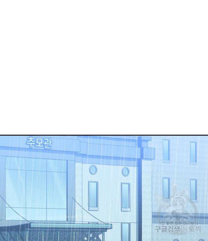 입학용병 144화 40