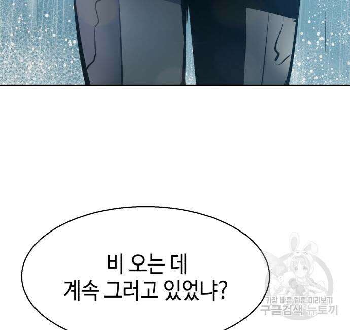 입학용병 144화 48