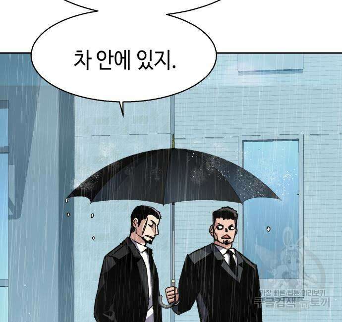 입학용병 144화 49