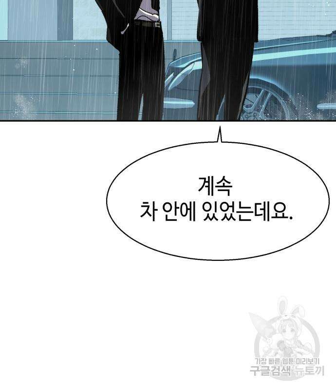 입학용병 144화 50