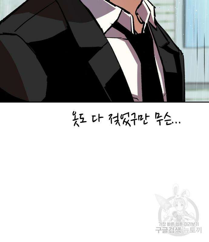 입학용병 144화 52