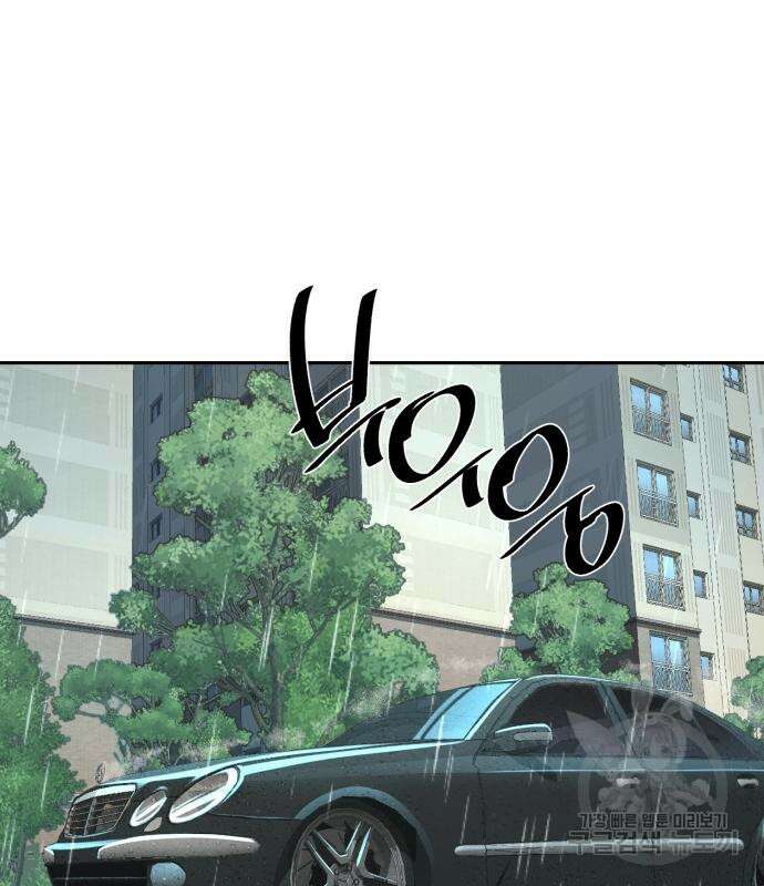 입학용병 144화 53