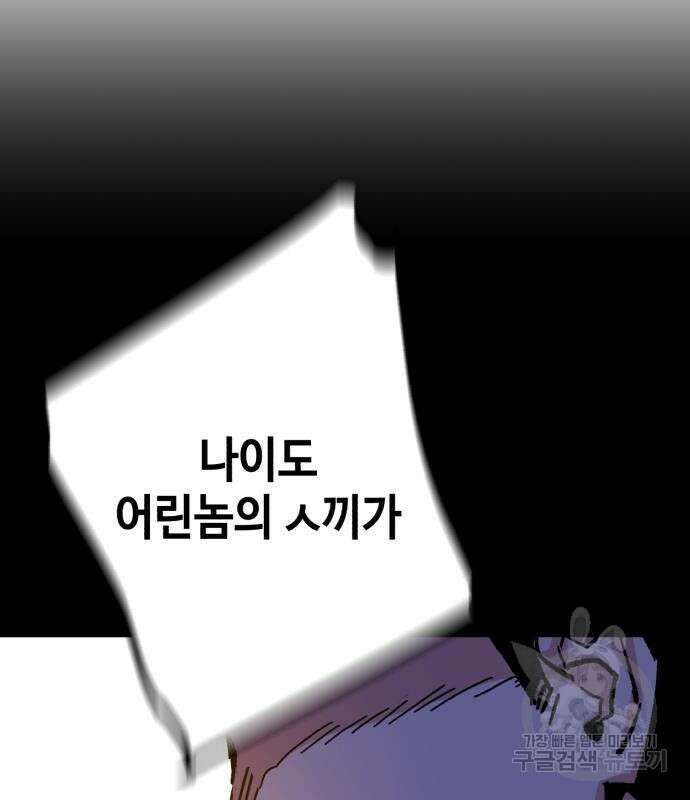 입학용병 144화 57