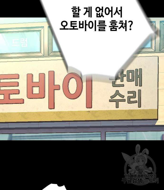 입학용병 144화 59