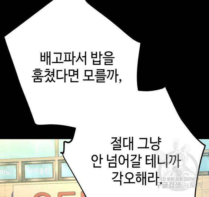 입학용병 144화 60