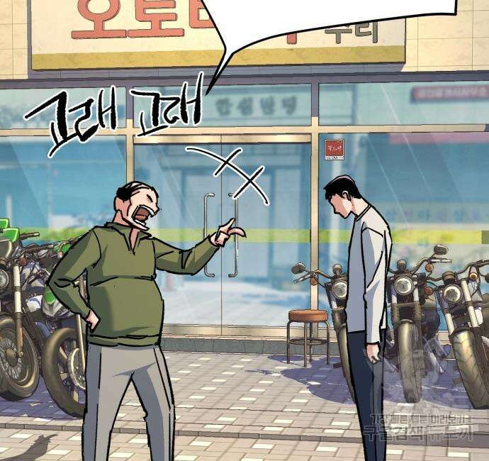입학용병 144화 61