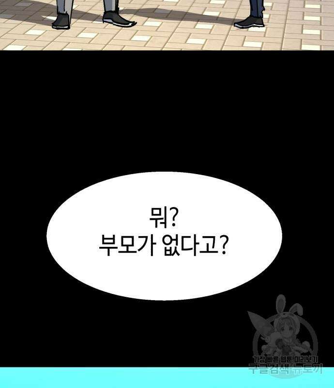 입학용병 144화 62