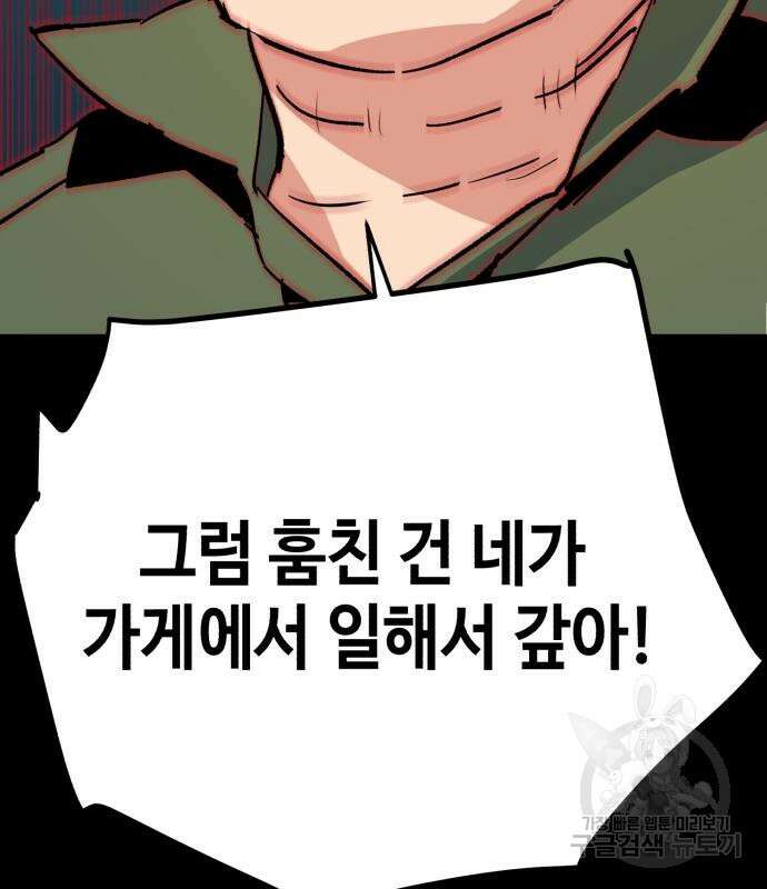 입학용병 144화 64