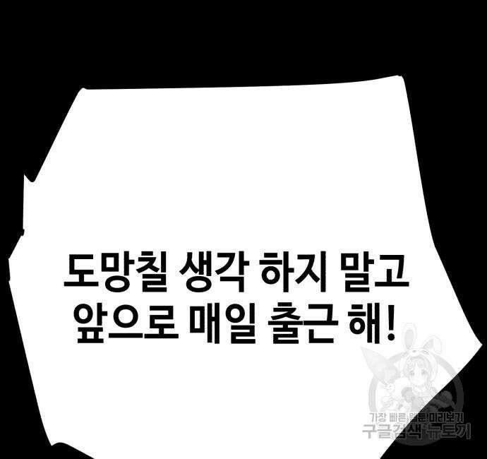 입학용병 144화 67