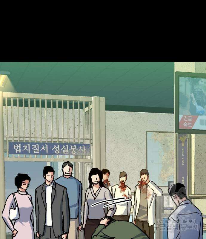 입학용병 144화 74